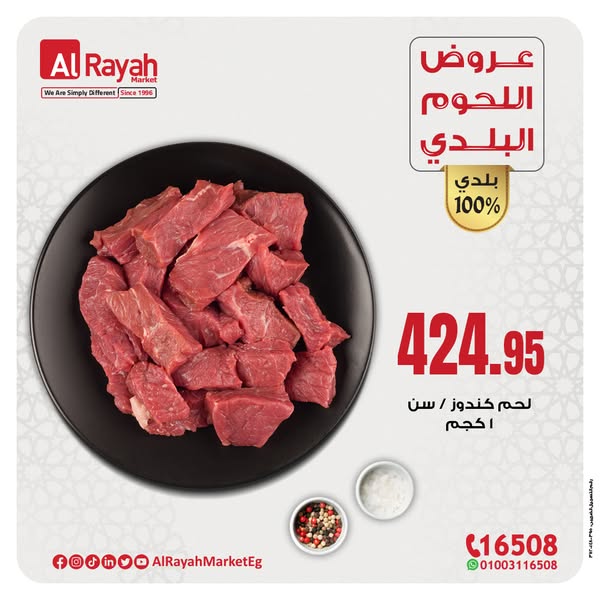 al-raya offers from 15mar to 17mar 2025 عروض الراية من 15 مارس حتى 17 مارس 2025 صفحة رقم 2